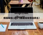 爆躁妹妹csgo（暴躁妹妹情侣网名）