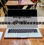 爆躁妹妹csgo（暴躁妹妹情侣网名）